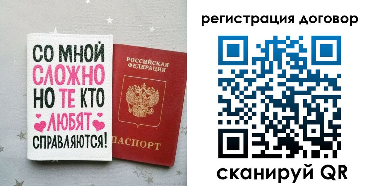 временная регистрация недорого в Стерлитамаке