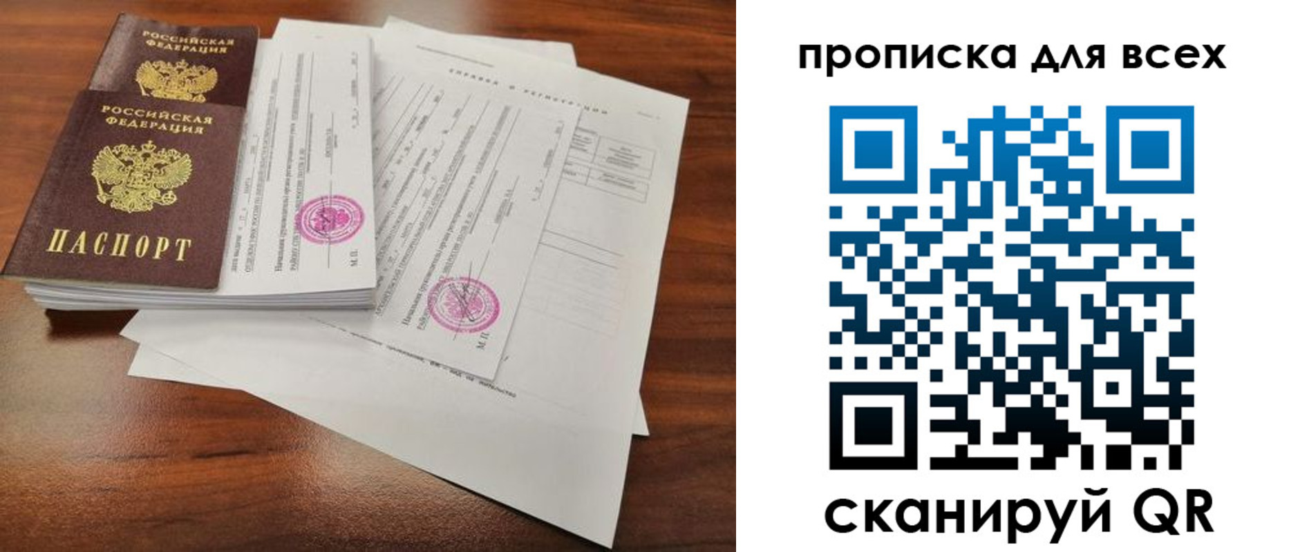 прописка для военкомата в Стерлитамаке