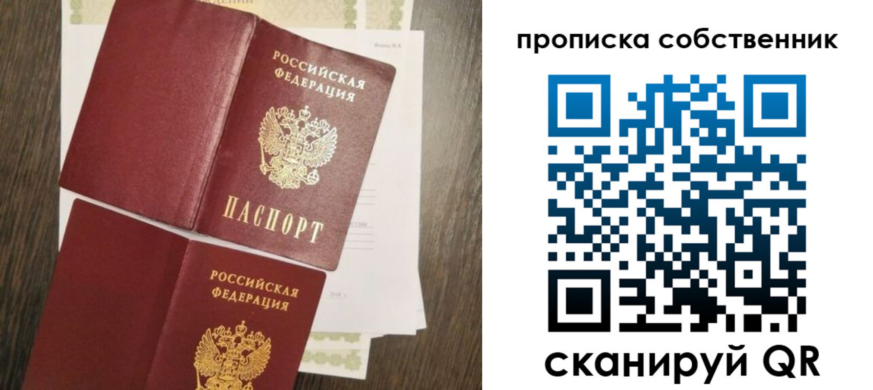 найти адрес прописки в Стерлитамаке